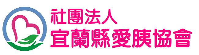 社團法人宜蘭縣愛胰協會logo